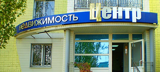 Недвижимость Лиски — купить в агентстве Центр Недвижимость Лиски — купить в агентстве Центр